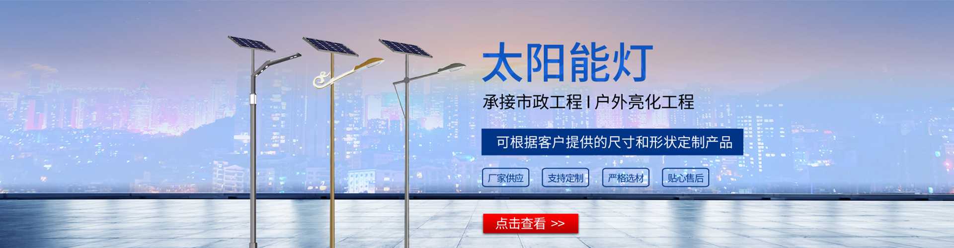 桓台县太阳能路灯哪家好